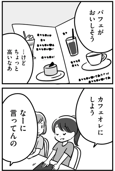 『家族を忘れた父親との23年間』より