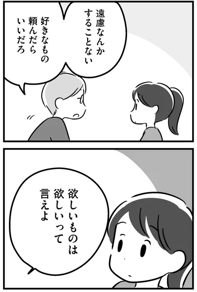 『家族を忘れた父親との23年間』より