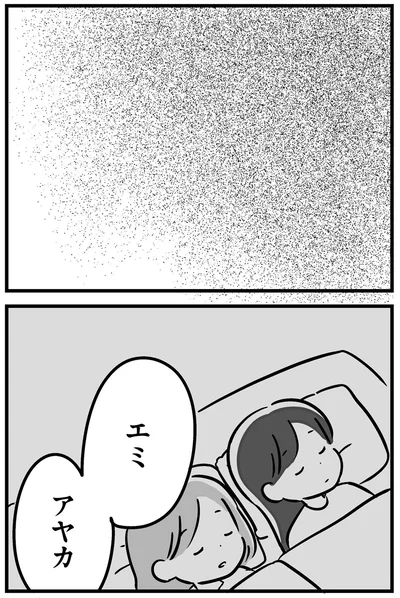 『家族を忘れた父親との23年間』より