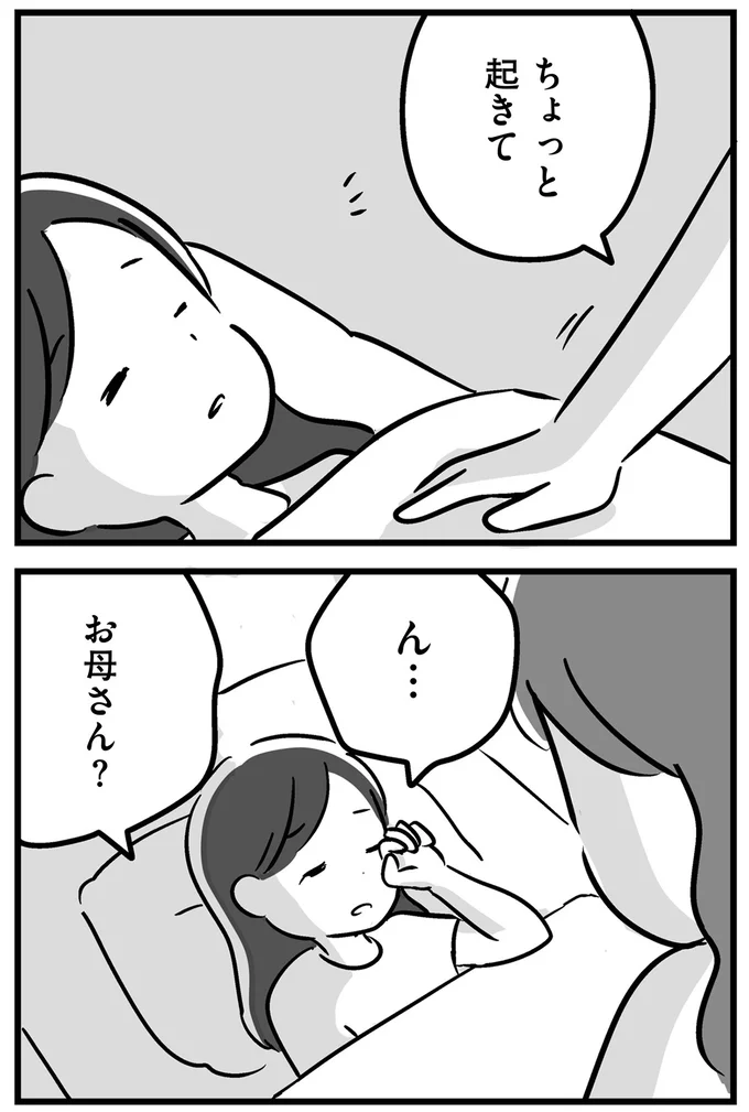 『家族を忘れた父親との23年間』より