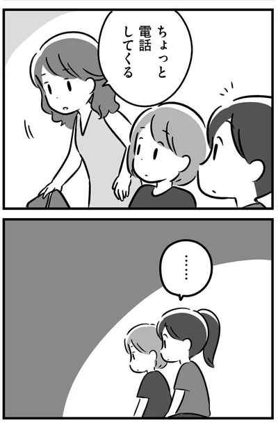 『家族を忘れた父親との23年間』より