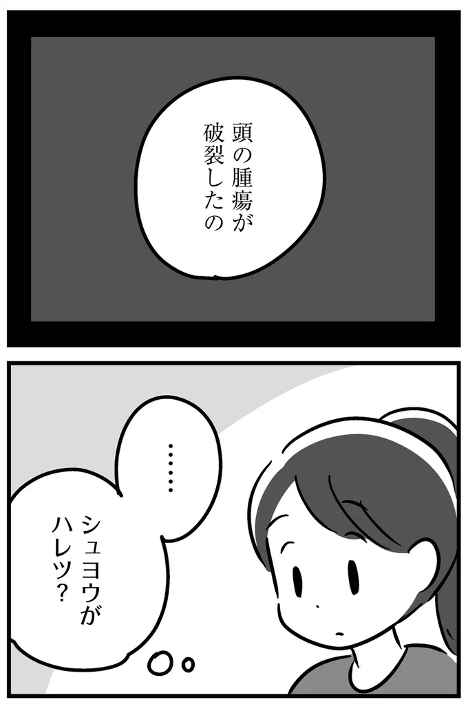 『家族を忘れた父親との23年間』より