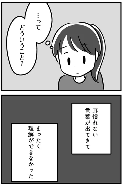 『家族を忘れた父親との23年間』より