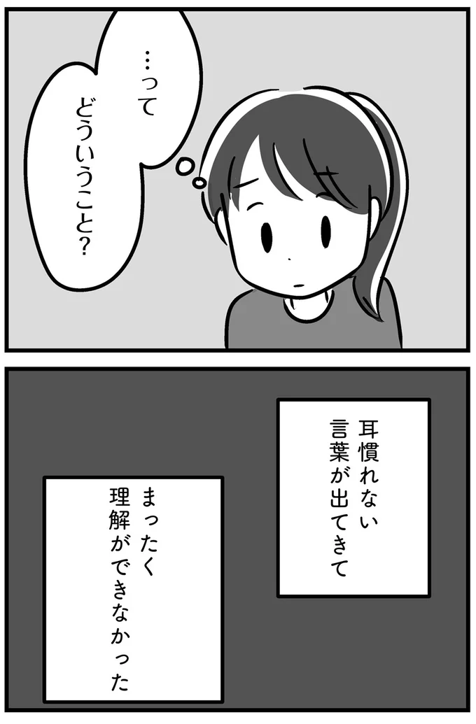 『家族を忘れた父親との23年間』より