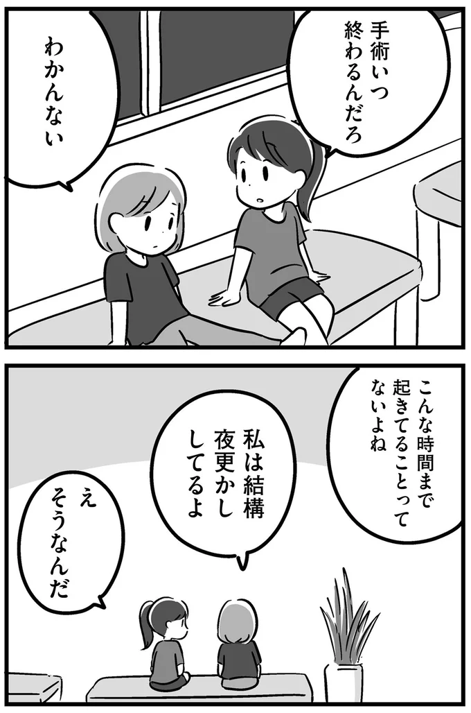 『家族を忘れた父親との23年間』より
