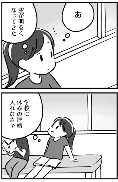 『家族を忘れた父親との23年間』より