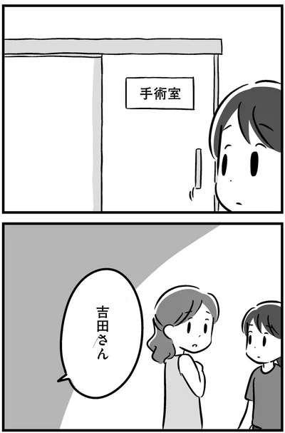 『家族を忘れた父親との23年間』より