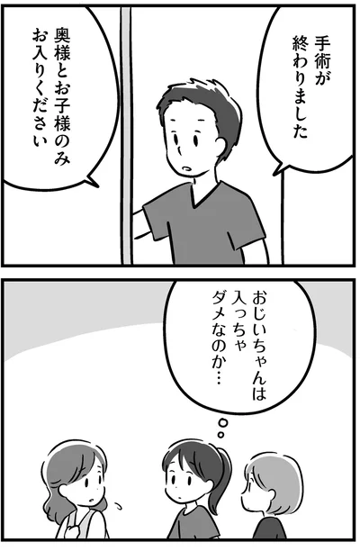 『家族を忘れた父親との23年間』より