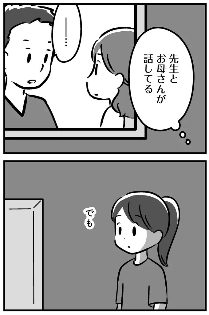 『家族を忘れた父親との23年間』より