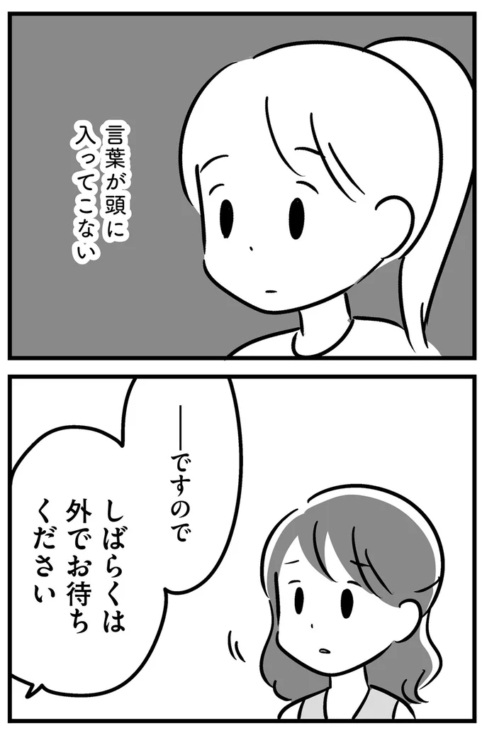 『家族を忘れた父親との23年間』より