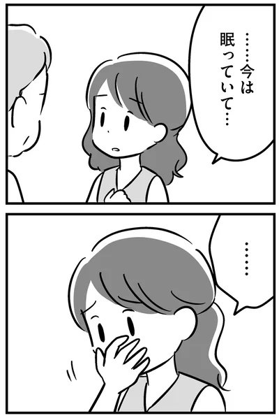 『家族を忘れた父親との23年間』より