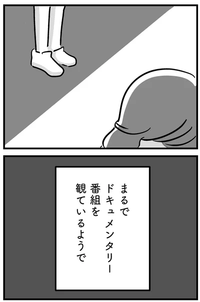 『家族を忘れた父親との23年間』より