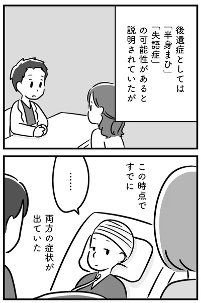 『家族を忘れた父親との23年間』より