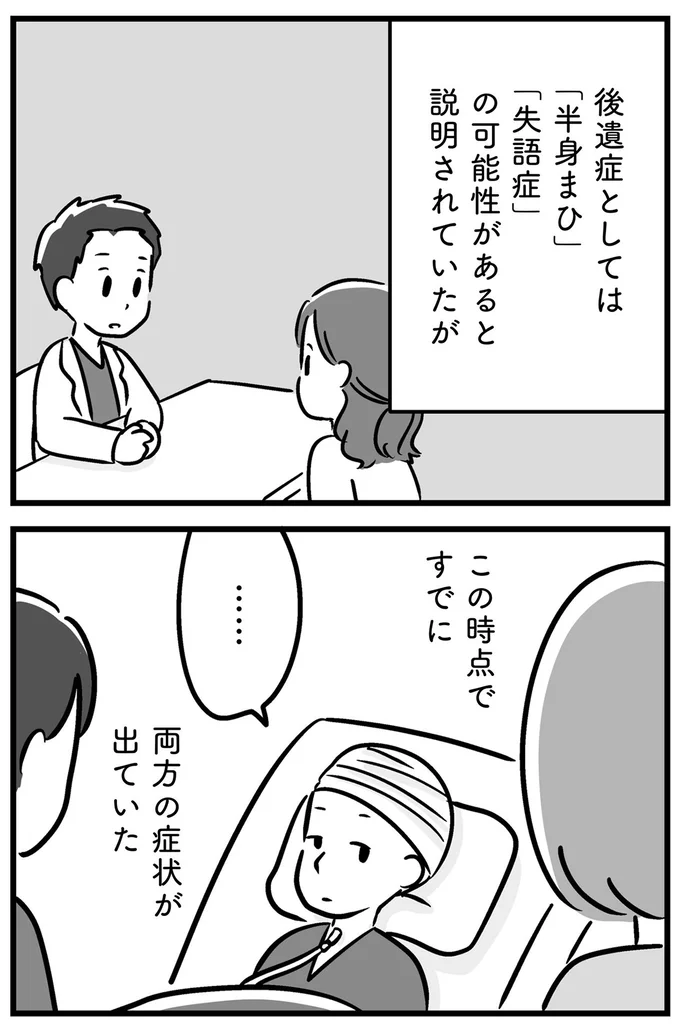 『家族を忘れた父親との23年間』より
