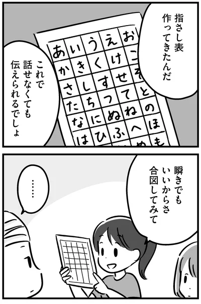 『家族を忘れた父親との23年間』より