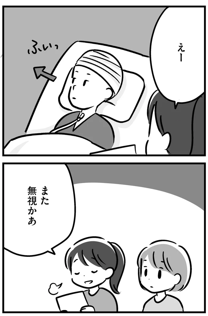 『家族を忘れた父親との23年間』より