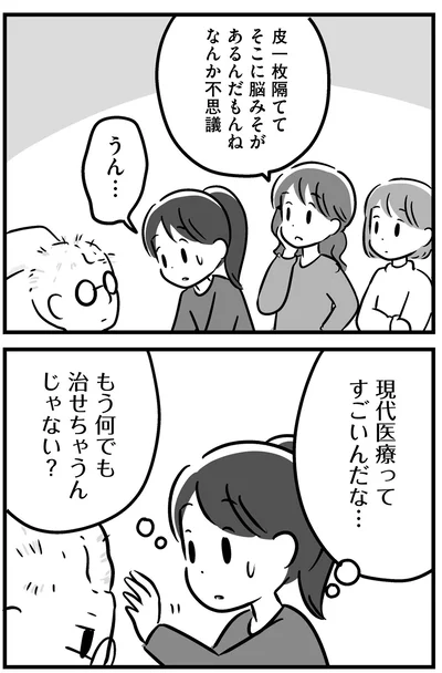 『家族を忘れた父親との23年間』より