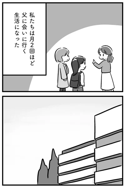 『家族を忘れた父親との23年間』より