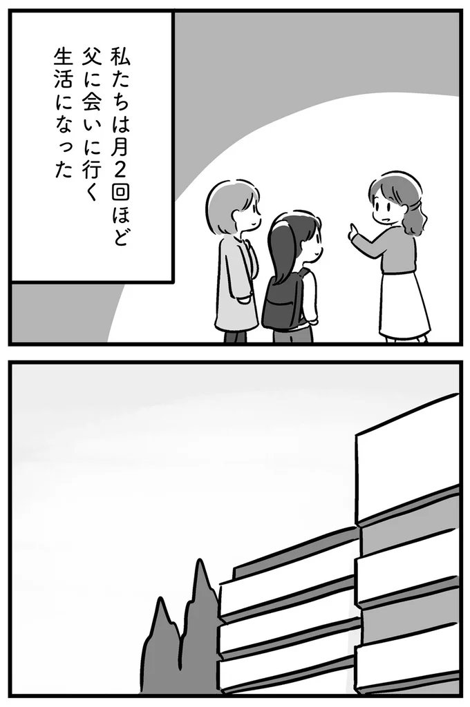 『家族を忘れた父親との23年間』より