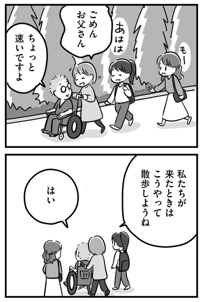 『家族を忘れた父親との23年間』より