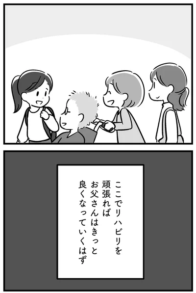 『家族を忘れた父親との23年間』より