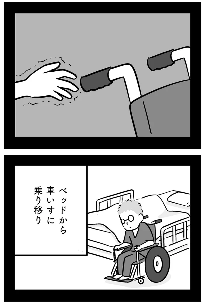 『家族を忘れた父親との23年間』より