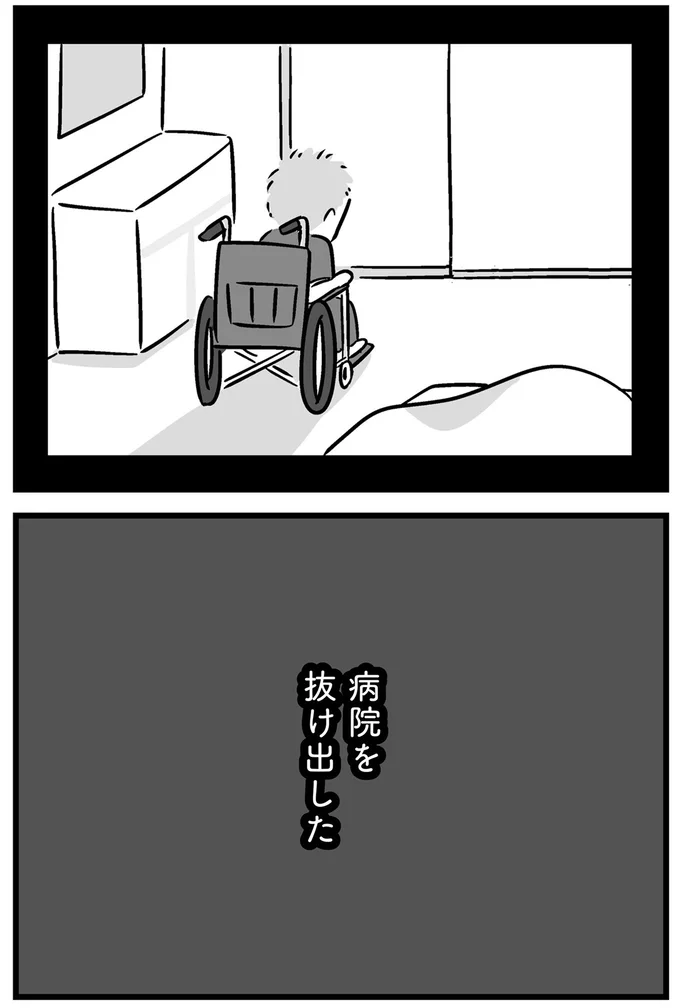 『家族を忘れた父親との23年間』より