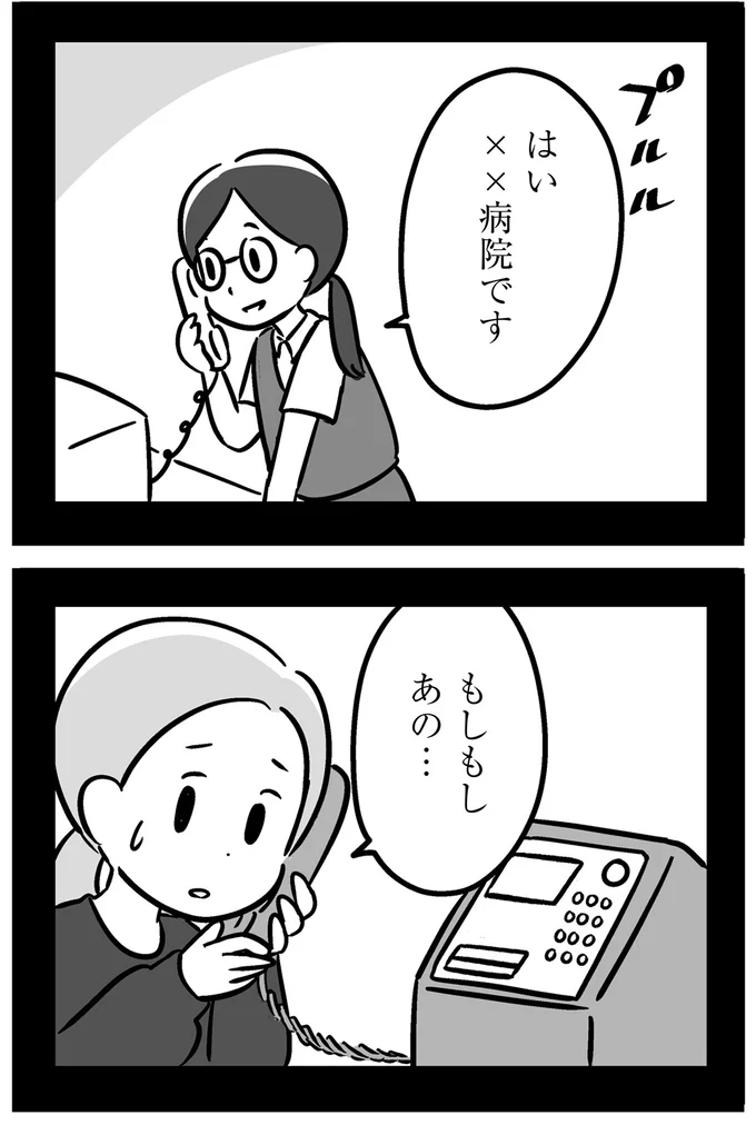 『家族を忘れた父親との23年間』より