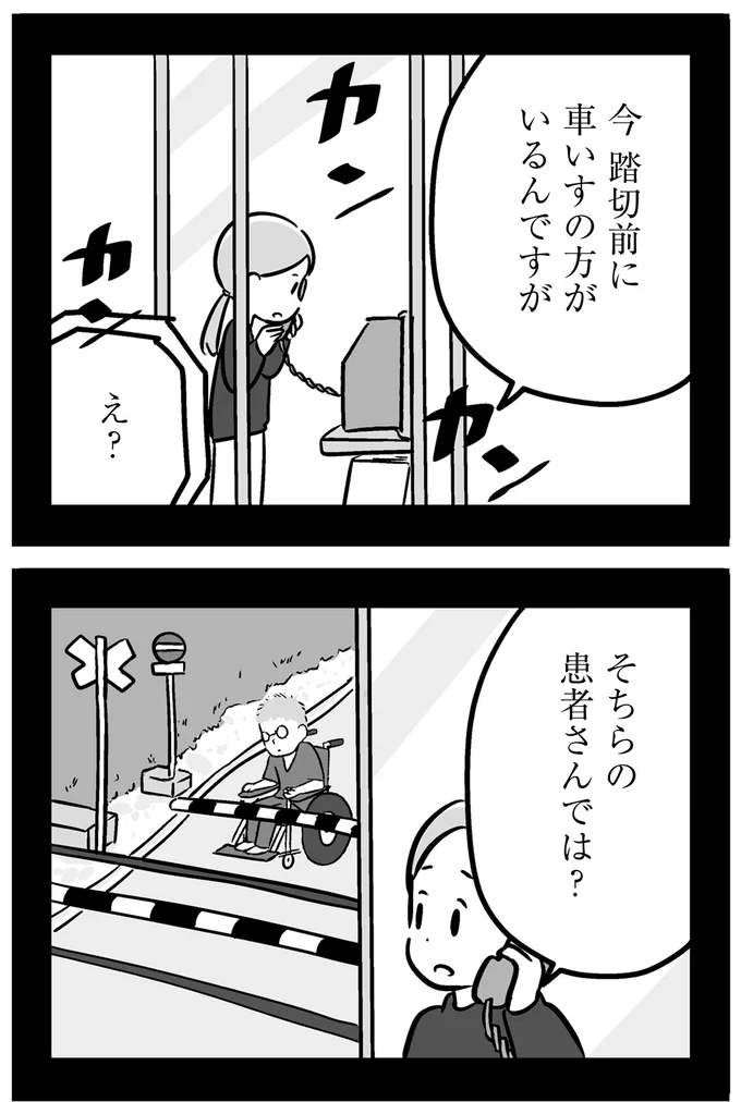 『家族を忘れた父親との23年間』より