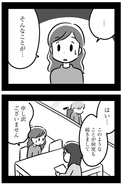 『家族を忘れた父親との23年間』より