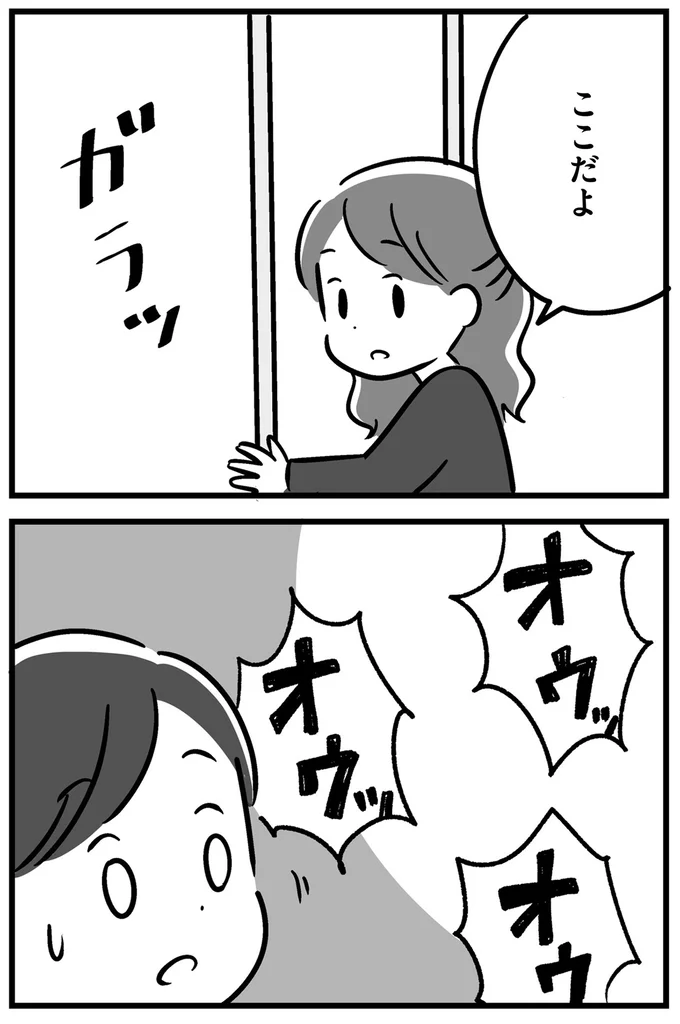 『家族を忘れた父親との23年間』より