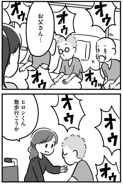 『家族を忘れた父親との23年間』より