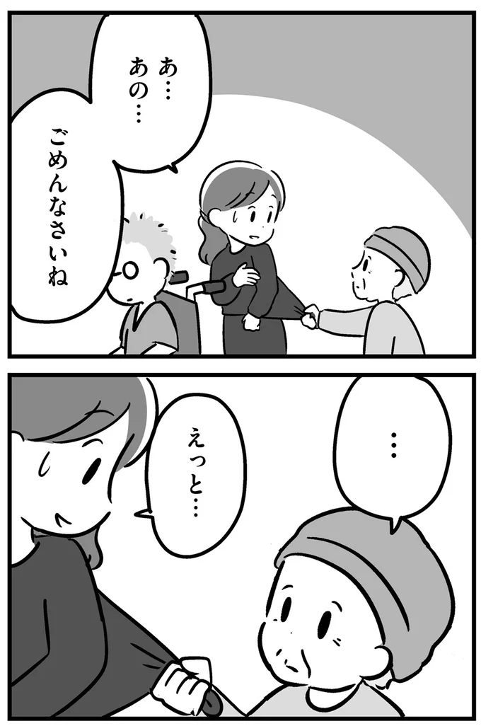 『家族を忘れた父親との23年間』より