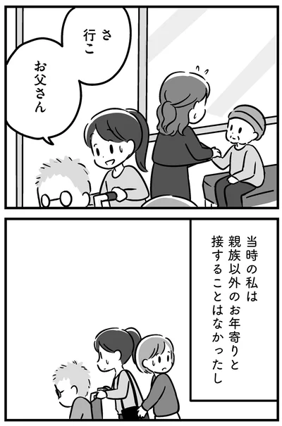 『家族を忘れた父親との23年間』より