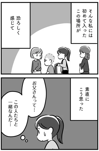 『家族を忘れた父親との23年間』より