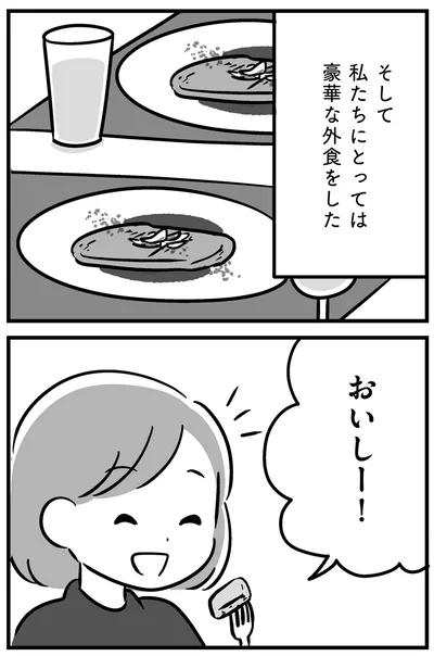『家族を忘れた父親との23年間』より