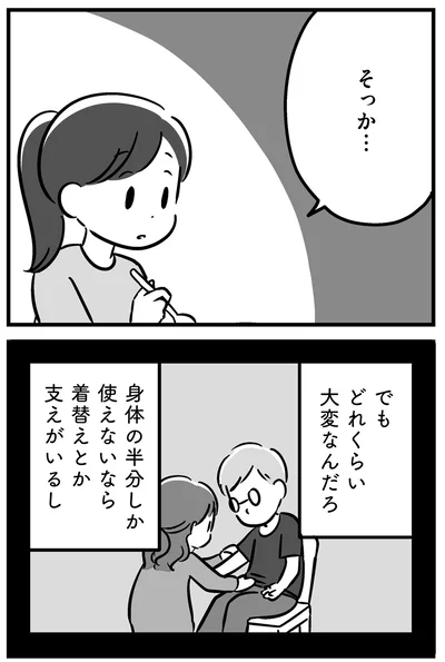 『家族を忘れた父親との23年間』より