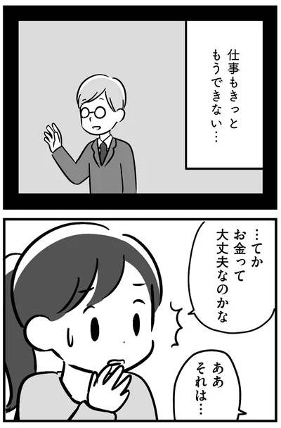 『家族を忘れた父親との23年間』より