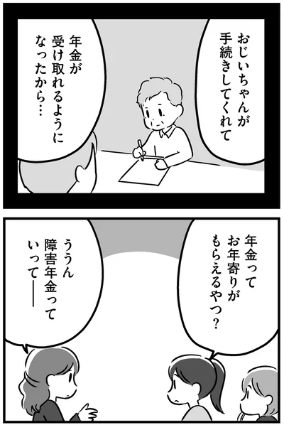 『家族を忘れた父親との23年間』より