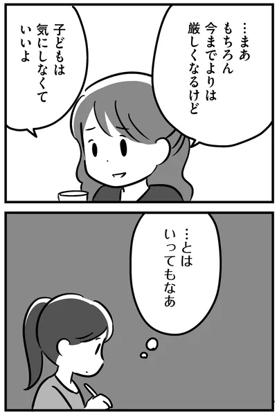 『家族を忘れた父親との23年間』より