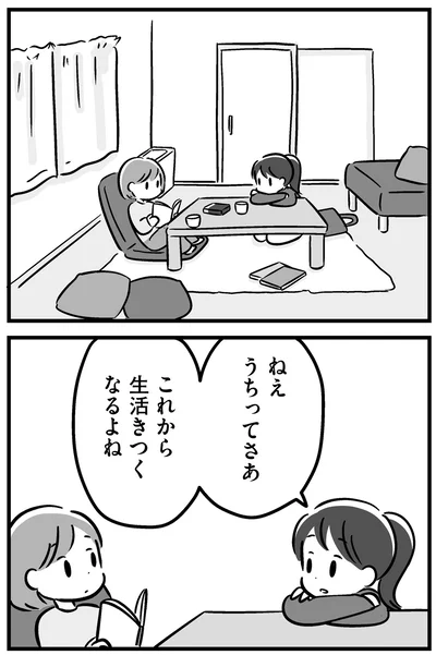 『家族を忘れた父親との23年間』より