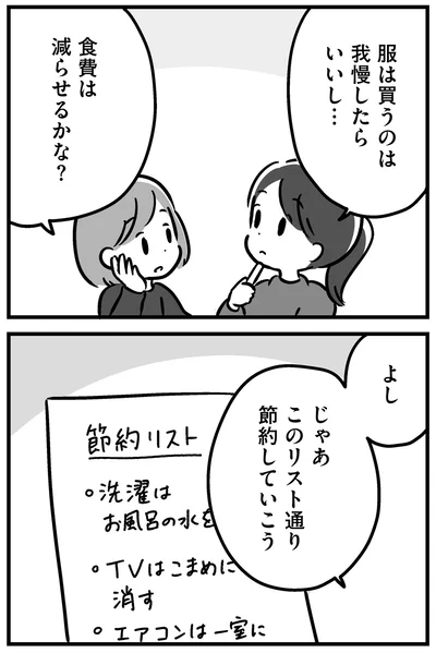 『家族を忘れた父親との23年間』より