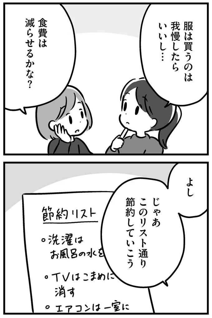 『家族を忘れた父親との23年間』より