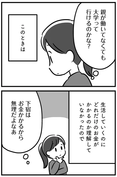 『家族を忘れた父親との23年間』より