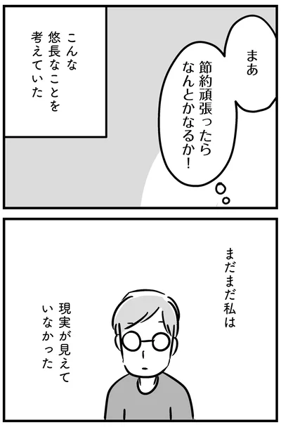 『家族を忘れた父親との23年間』より