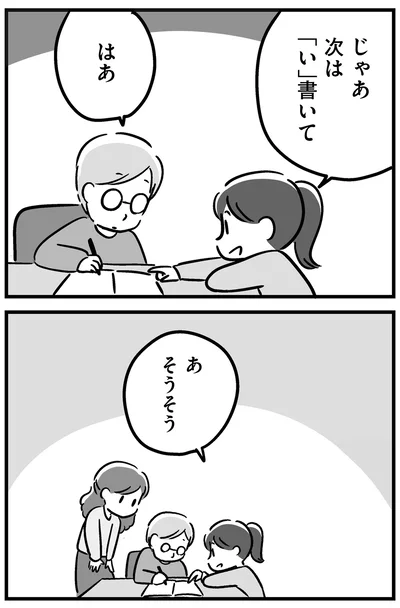 『家族を忘れた父親との23年間』より