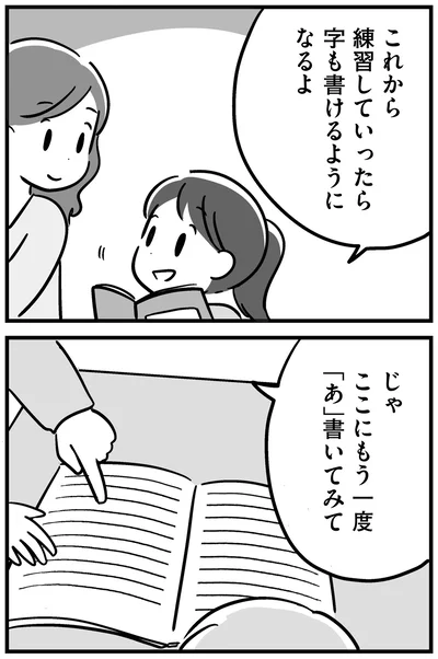 『家族を忘れた父親との23年間』より