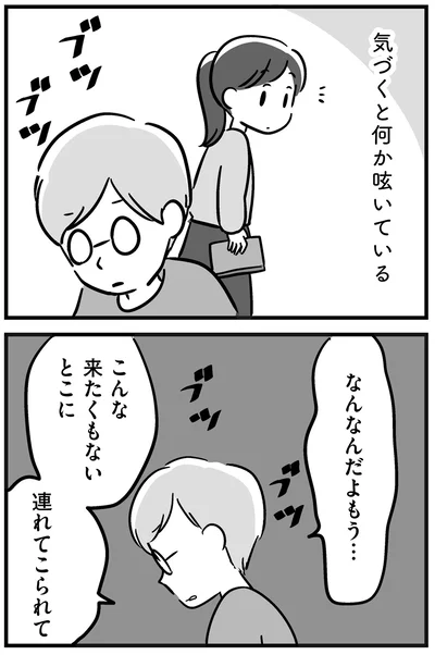 『家族を忘れた父親との23年間』より