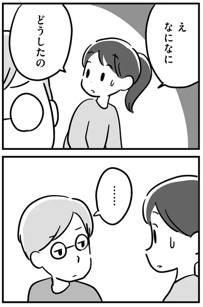 『家族を忘れた父親との23年間』より