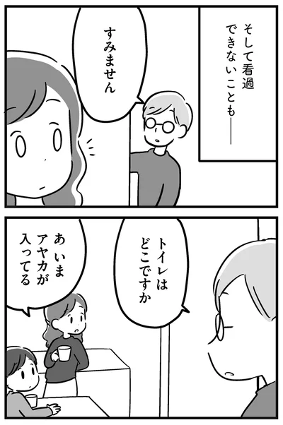 『家族を忘れた父親との23年間』より